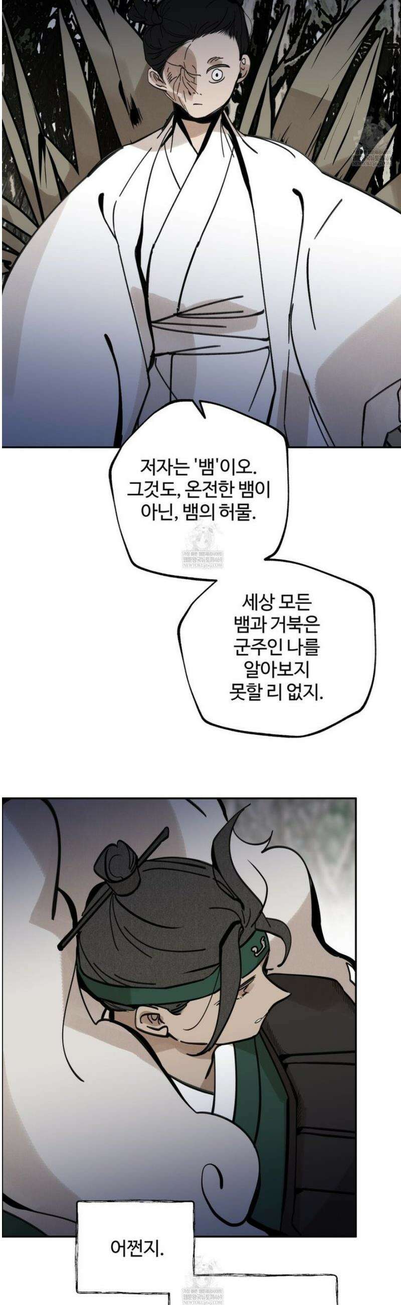 팔재 147화 10