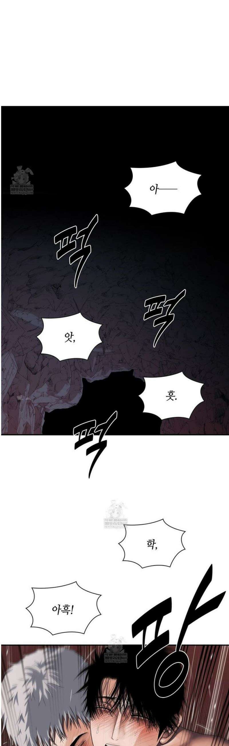 부식인 63화 3