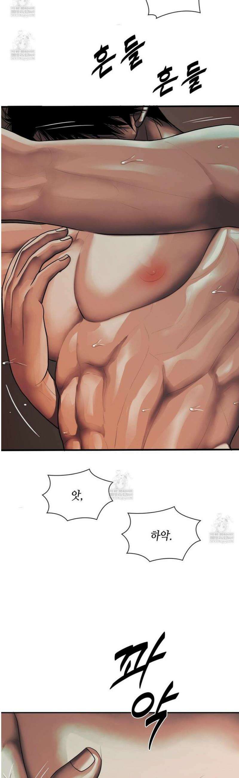 부식인 63화 6