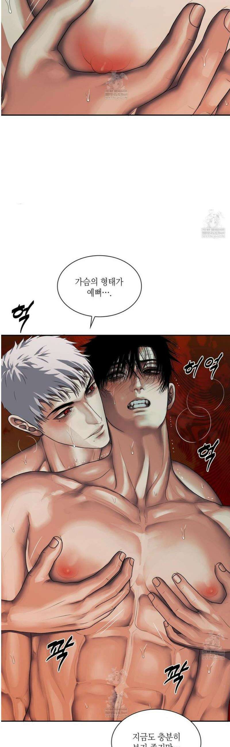 부식인 63화 7
