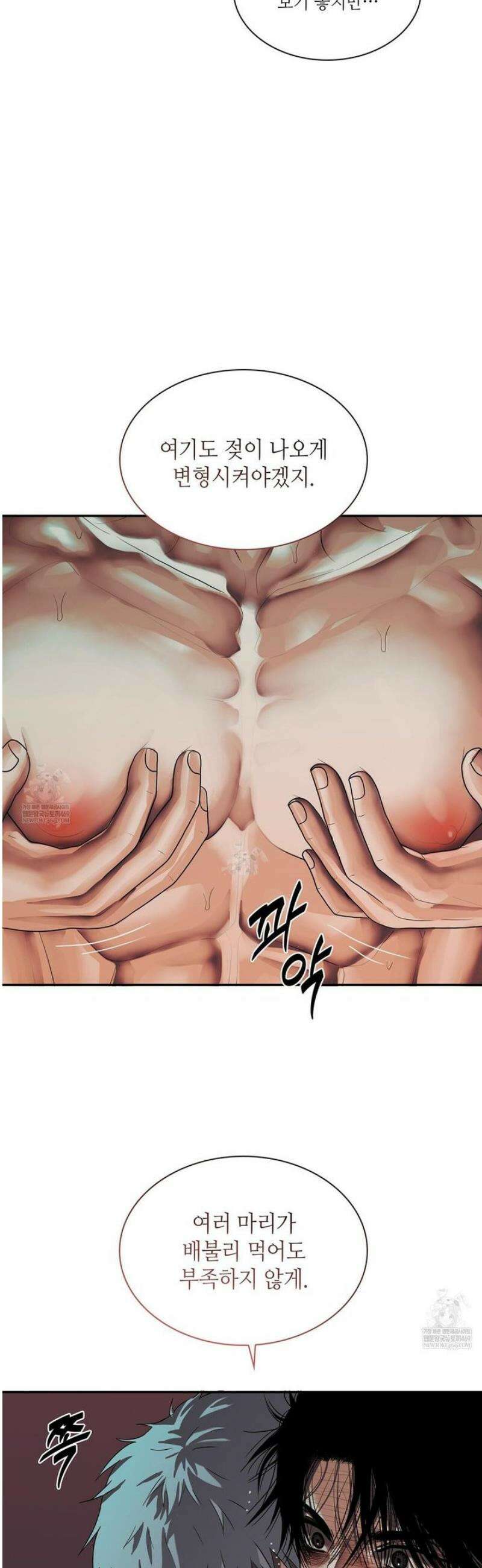 부식인 63화 8