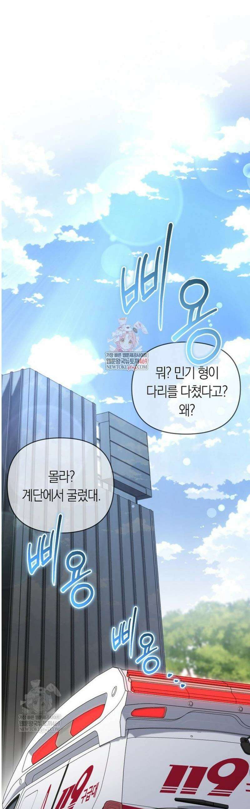 인생 2회차 아이돌의 럭키플랜 2화 1
