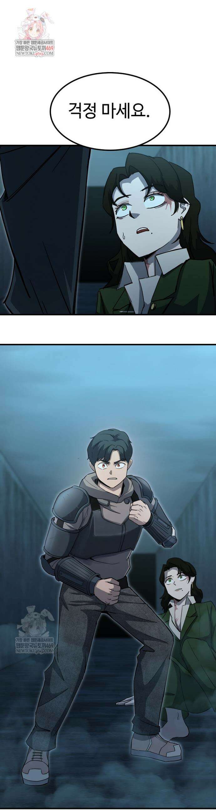 그래서 아내는 누가 죽인 건데 42화 1