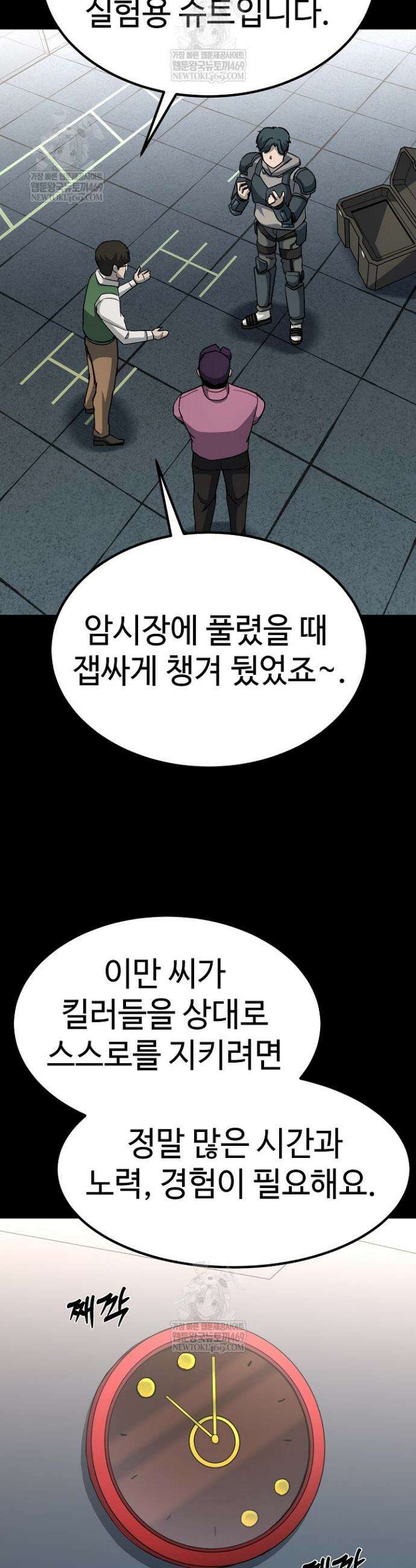 그래서 아내는 누가 죽인 건데 42화 5