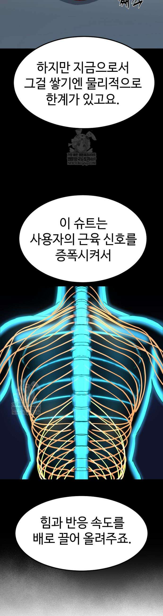 그래서 아내는 누가 죽인 건데 42화 6