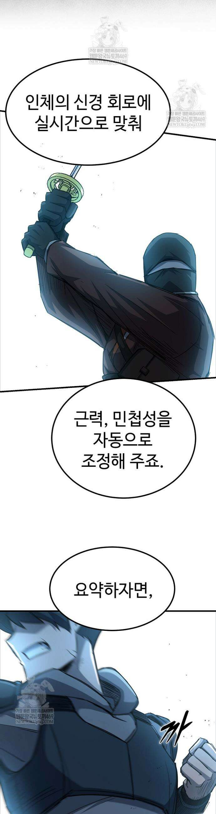 그래서 아내는 누가 죽인 건데 42화 7