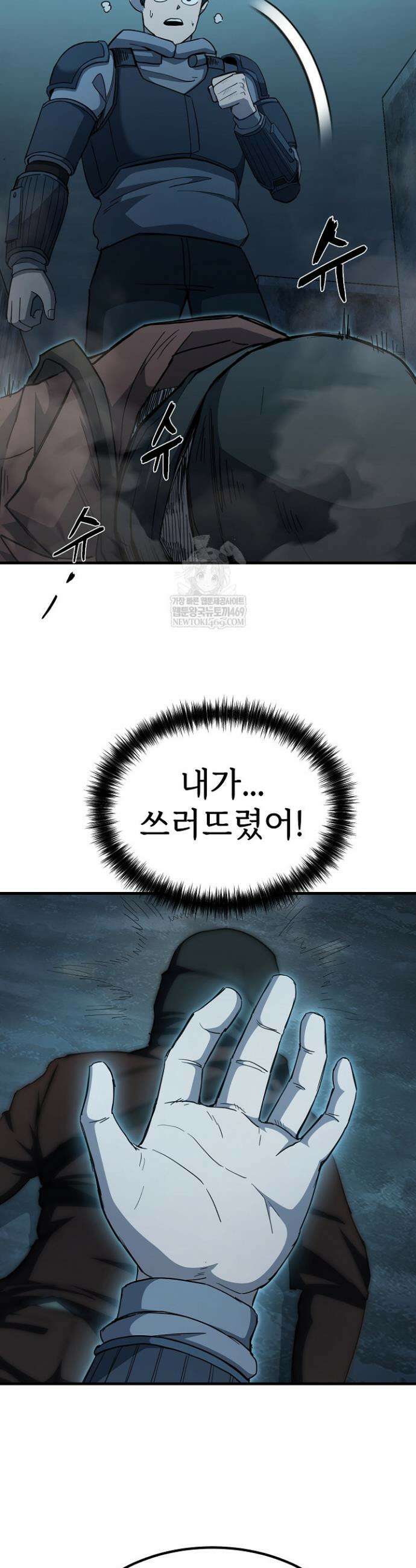 그래서 아내는 누가 죽인 건데 42화 10