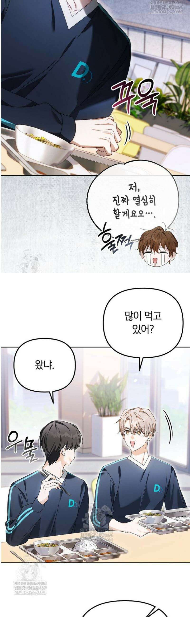 인생 2회차 아이돌의 럭키플랜 15화 5