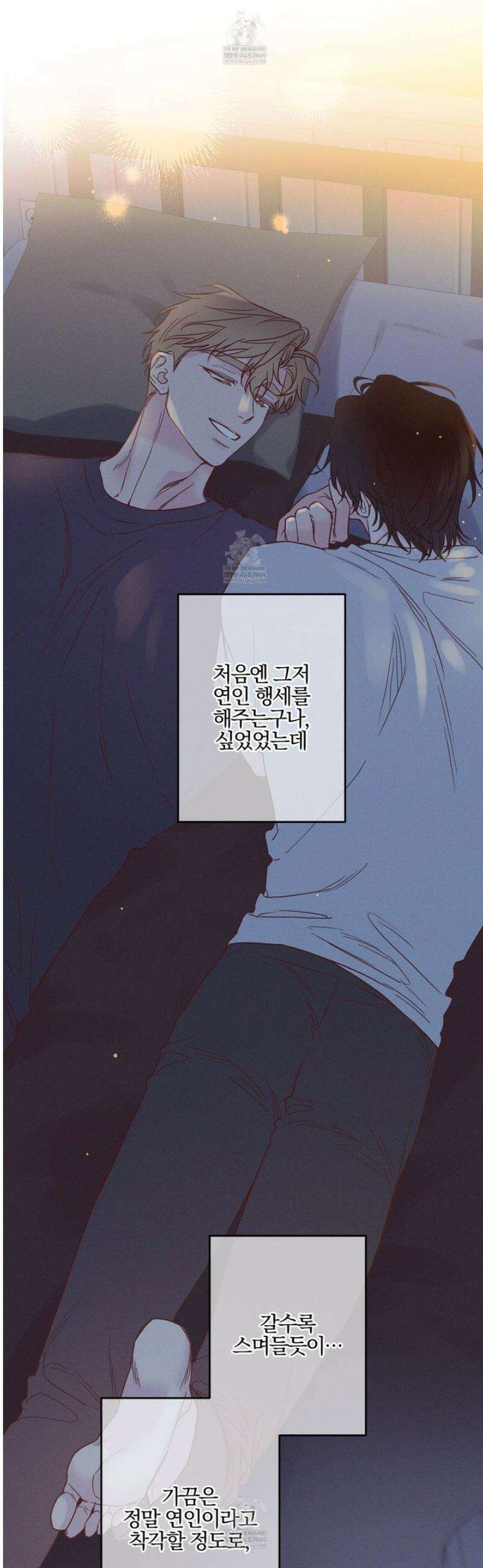 파도의 해안 51화 5