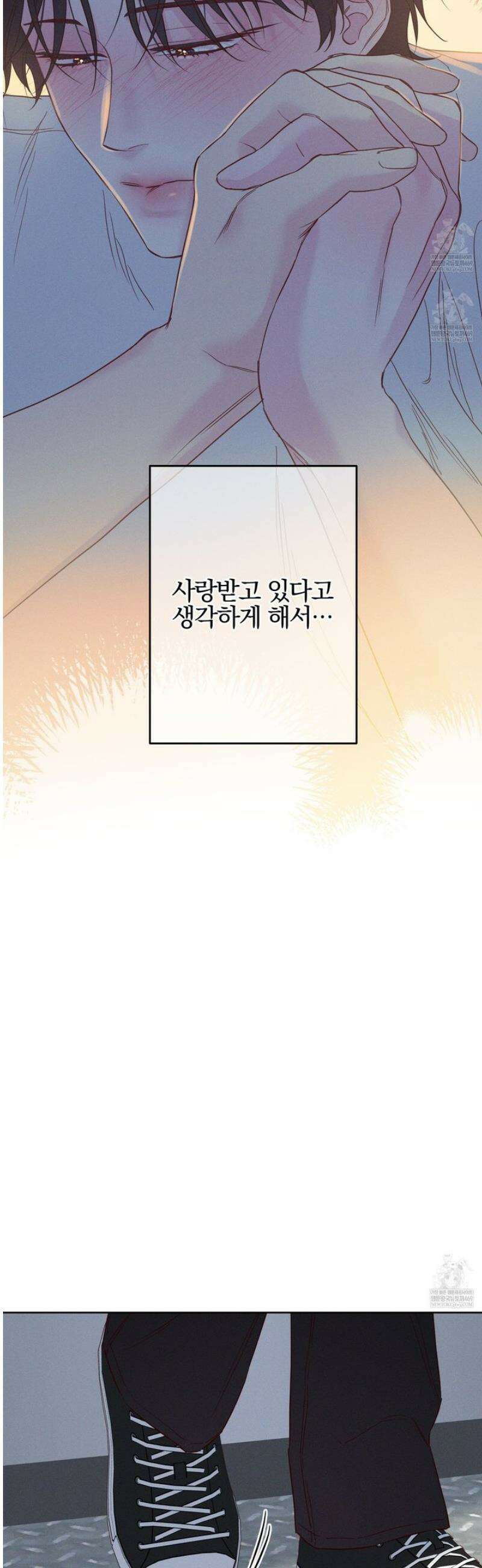 파도의 해안 51화 7