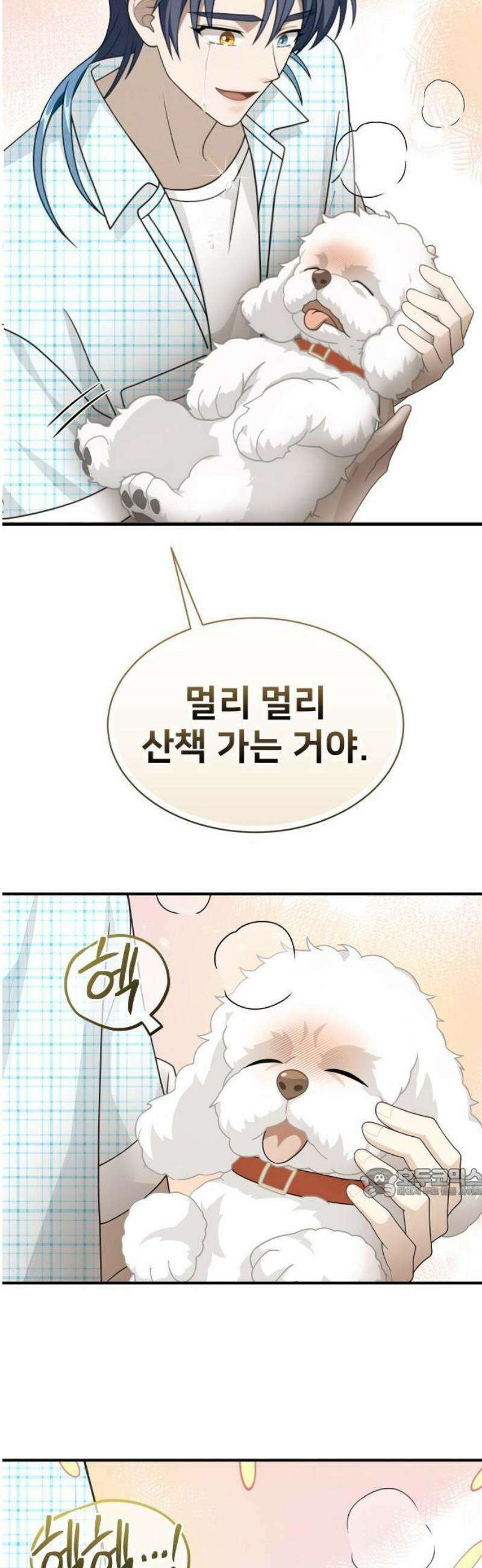 밤필드의 아이들 by DARK MOON 83． 제4장 새드 해피 뉴 이어 (11) 8