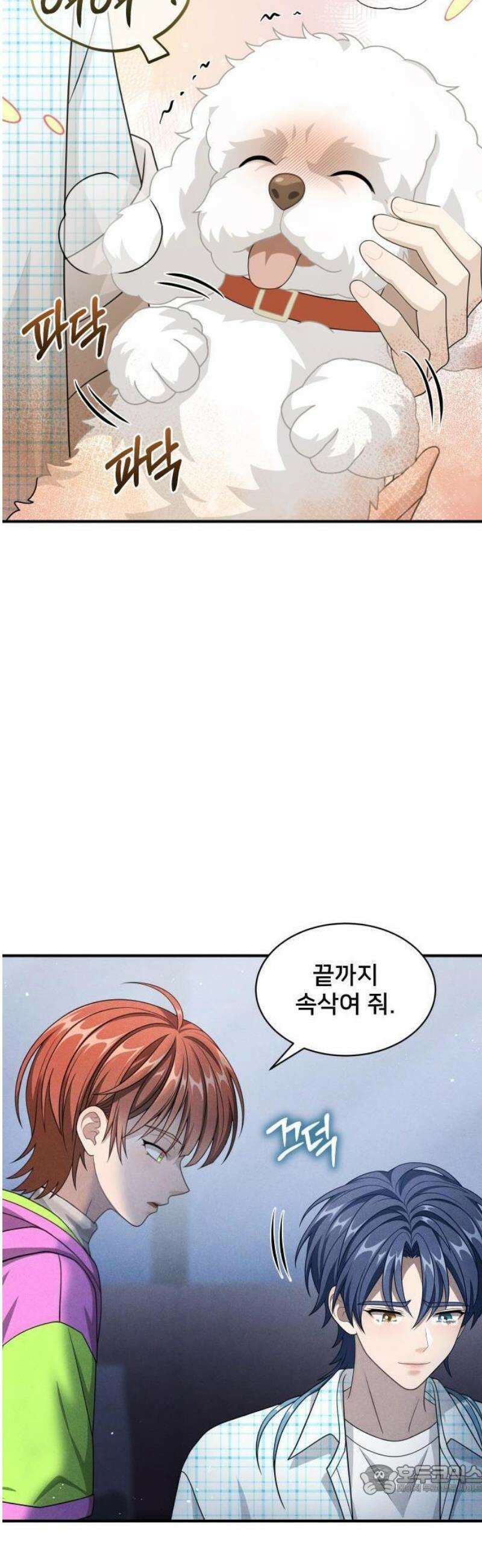 밤필드의 아이들 by DARK MOON 83． 제4장 새드 해피 뉴 이어 (11) 9