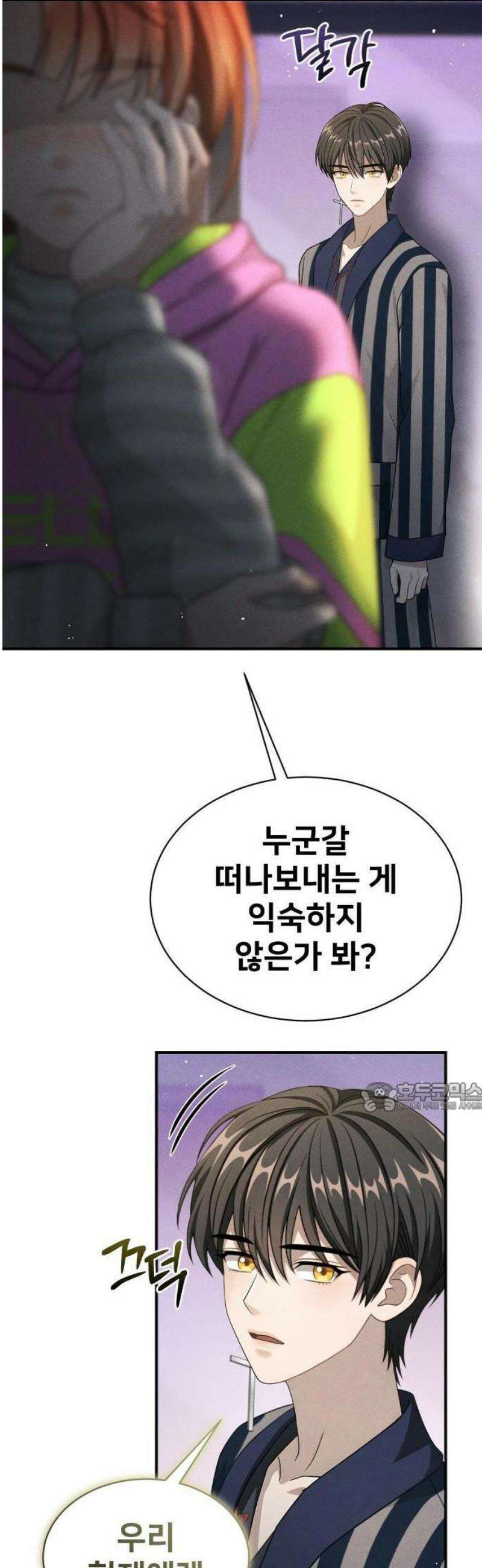 밤필드의 아이들 by DARK MOON 83． 제4장 새드 해피 뉴 이어 (11) 14