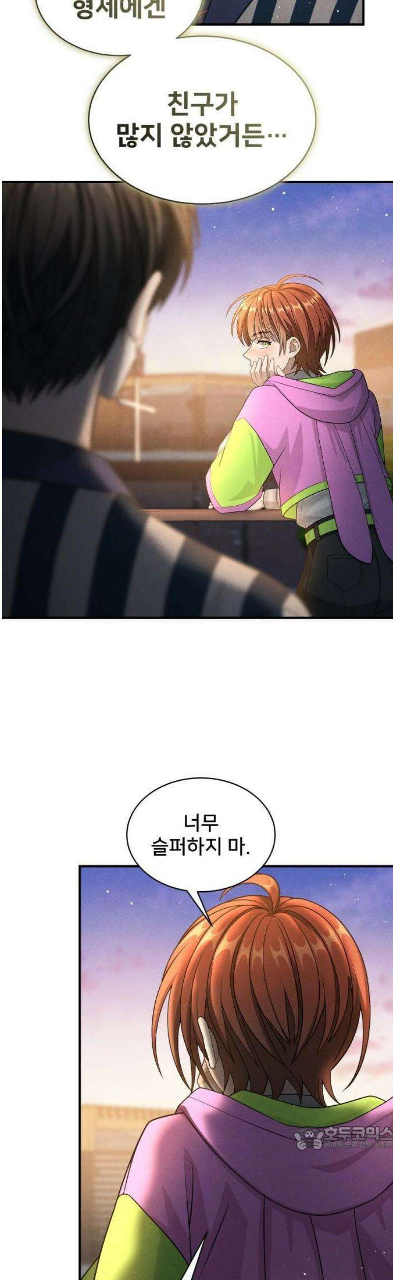 밤필드의 아이들 by DARK MOON 83． 제4장 새드 해피 뉴 이어 (11) 15