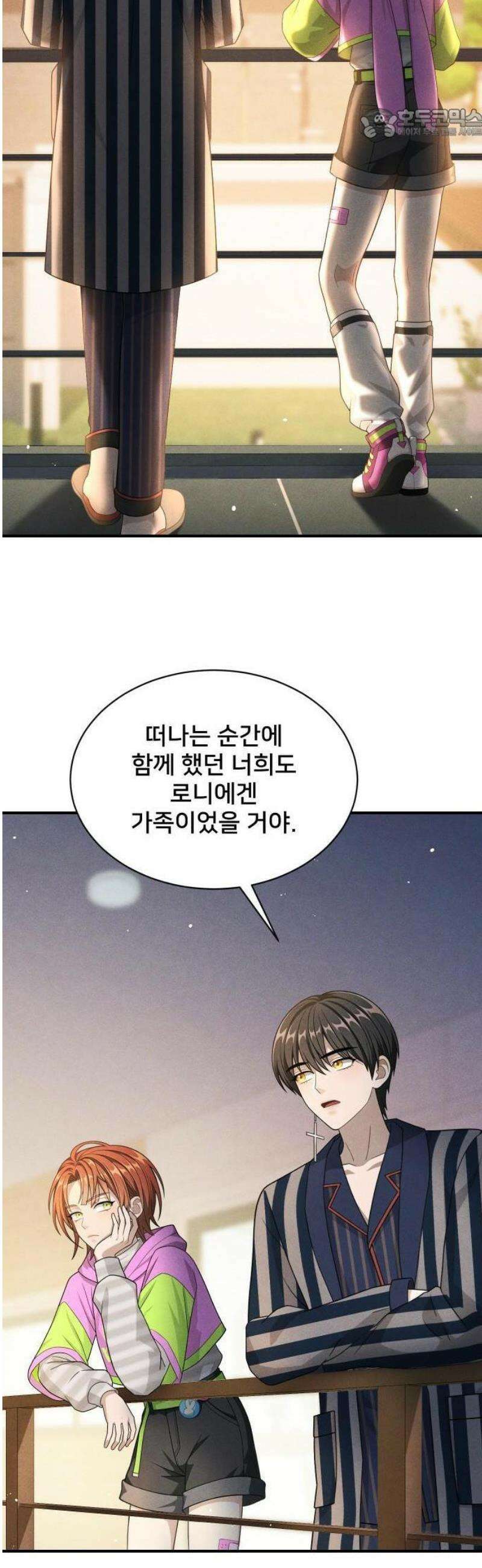 밤필드의 아이들 by DARK MOON 83． 제4장 새드 해피 뉴 이어 (11) 17