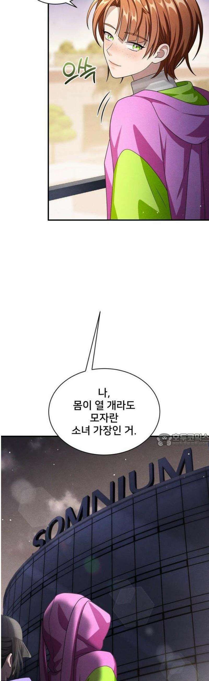 밤필드의 아이들 by DARK MOON 83． 제4장 새드 해피 뉴 이어 (11) 20