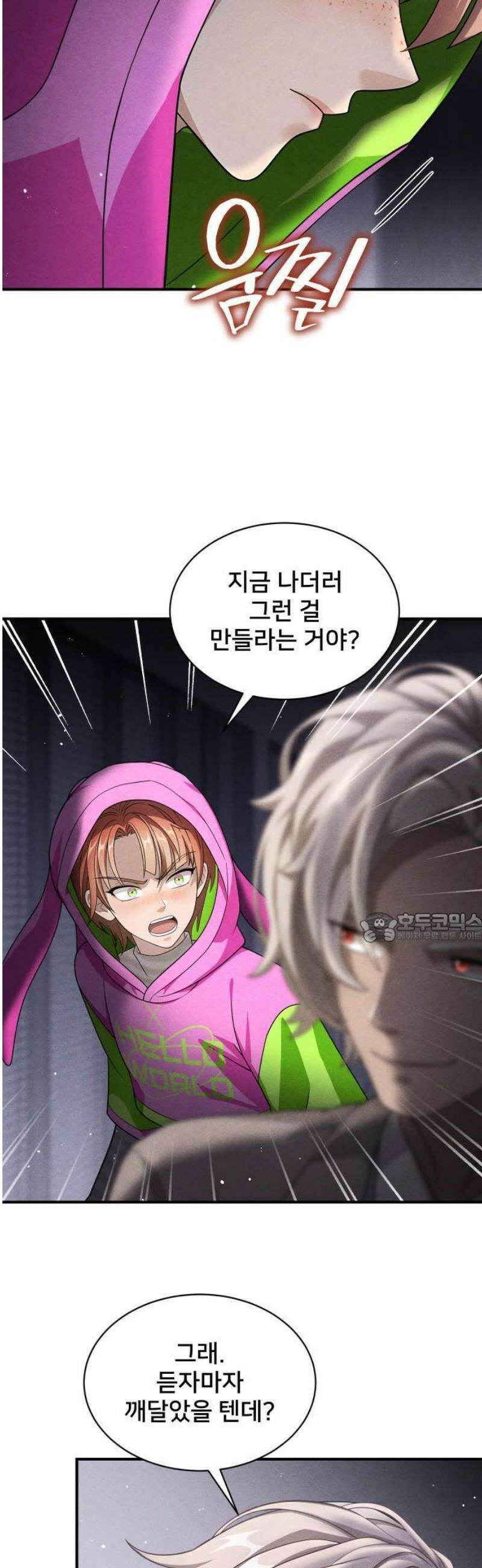 밤필드의 아이들 by DARK MOON 83． 제4장 새드 해피 뉴 이어 (11) 26