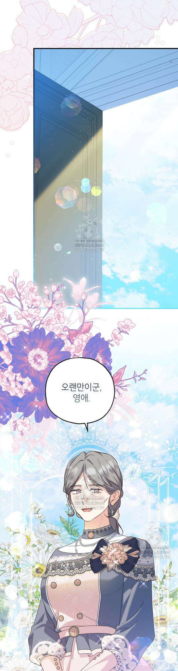 입양된 며느리는 파양을 준비합니다 111화 6