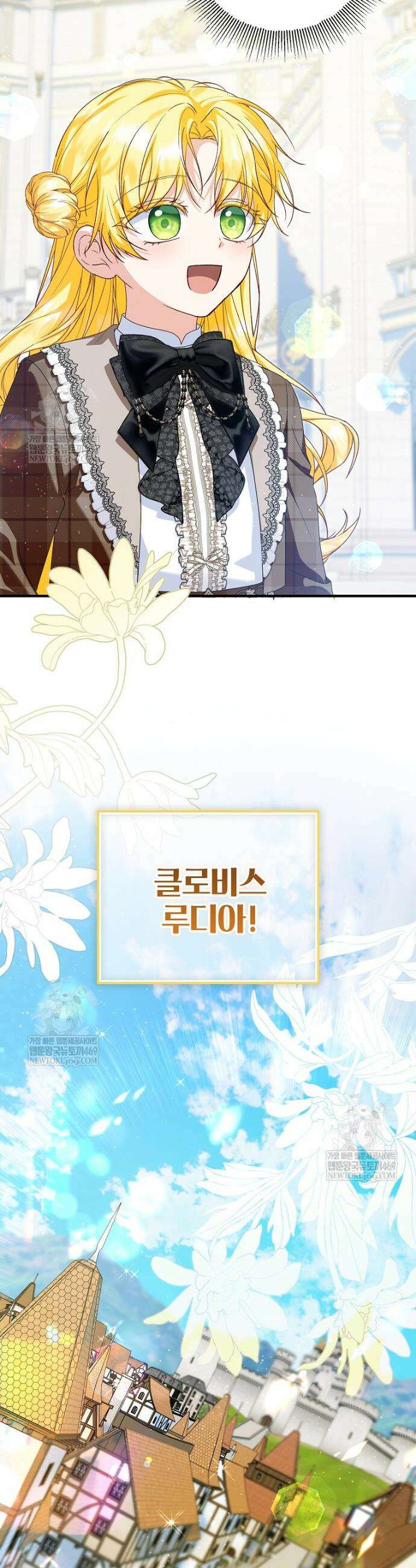 입양된 며느리는 파양을 준비합니다 111화 8