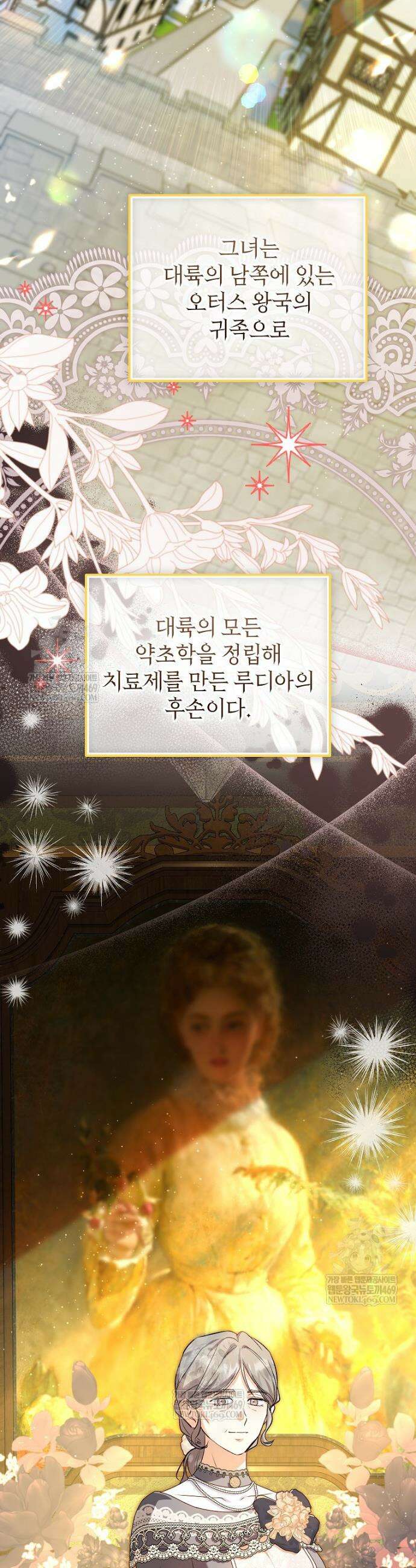 입양된 며느리는 파양을 준비합니다 111화 9