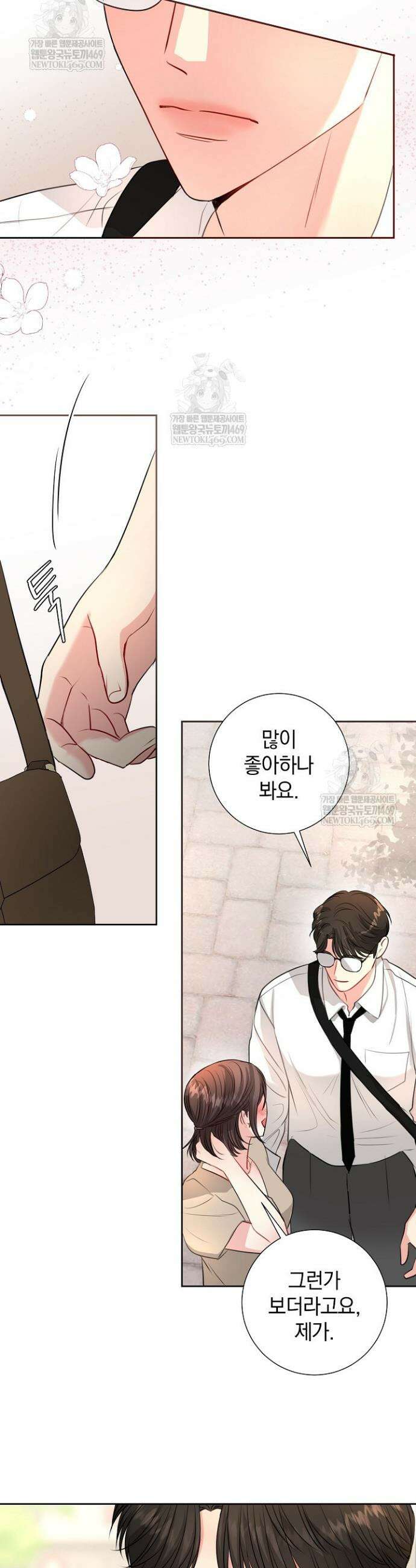 네가 온 여름 41화 5