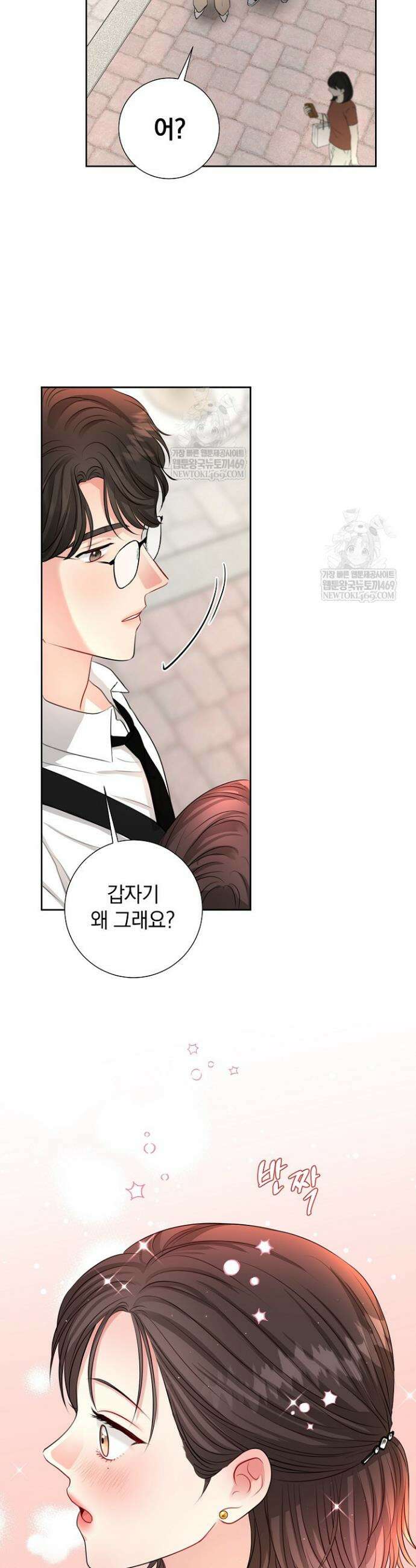 네가 온 여름 41화 10