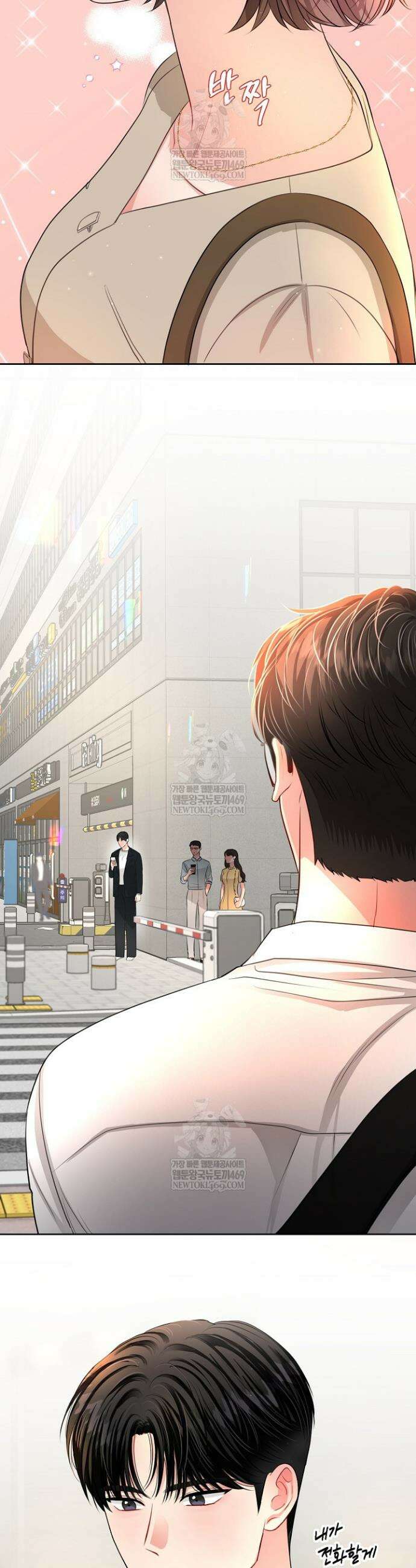 네가 온 여름 41화 11