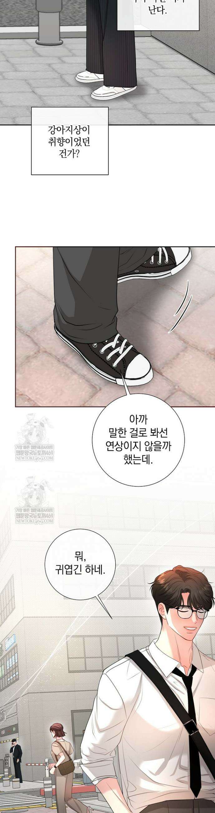 네가 온 여름 41화 15