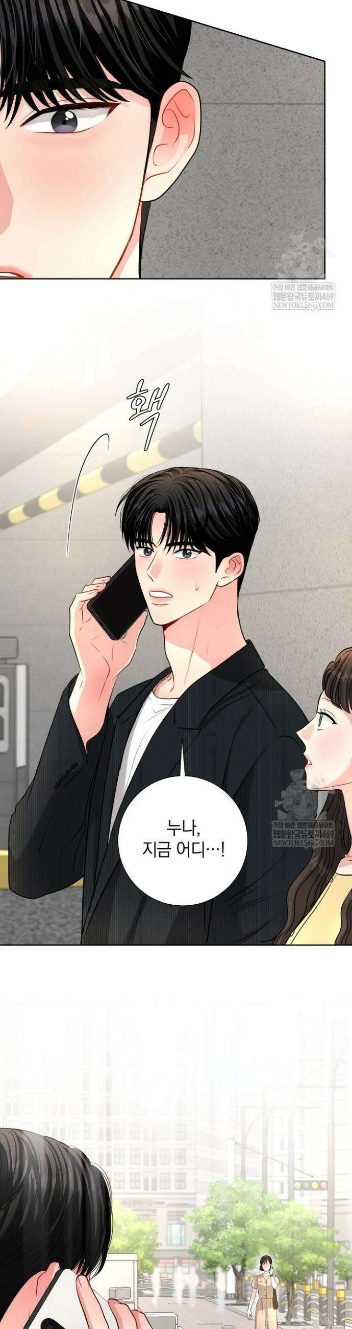 네가 온 여름 41화 21