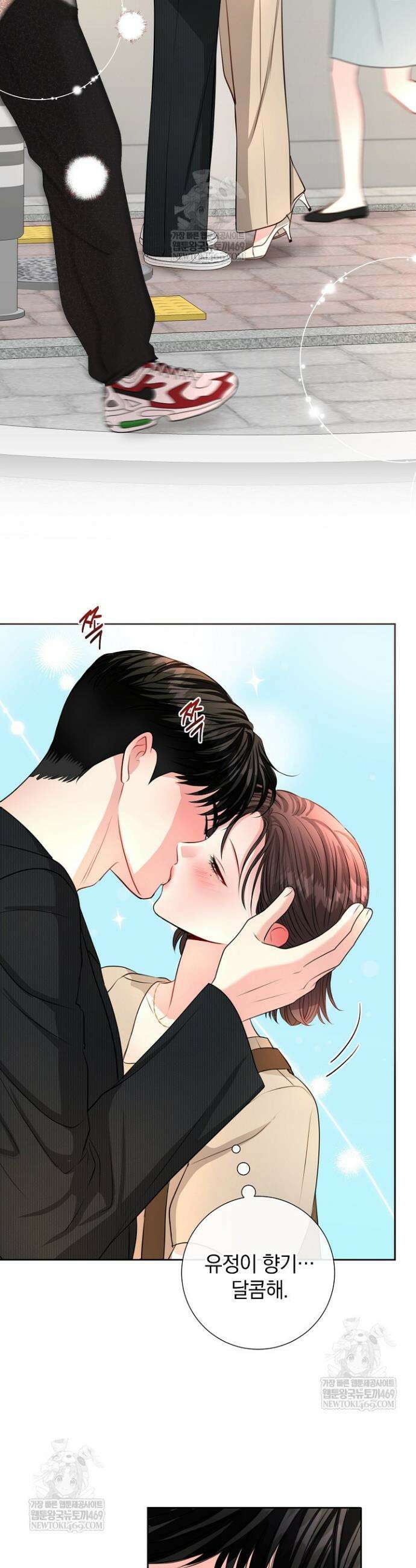 네가 온 여름 41화 26