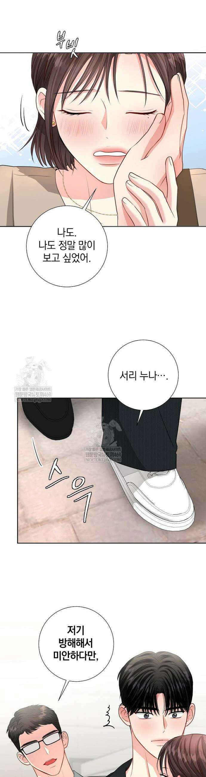 네가 온 여름 41화 28