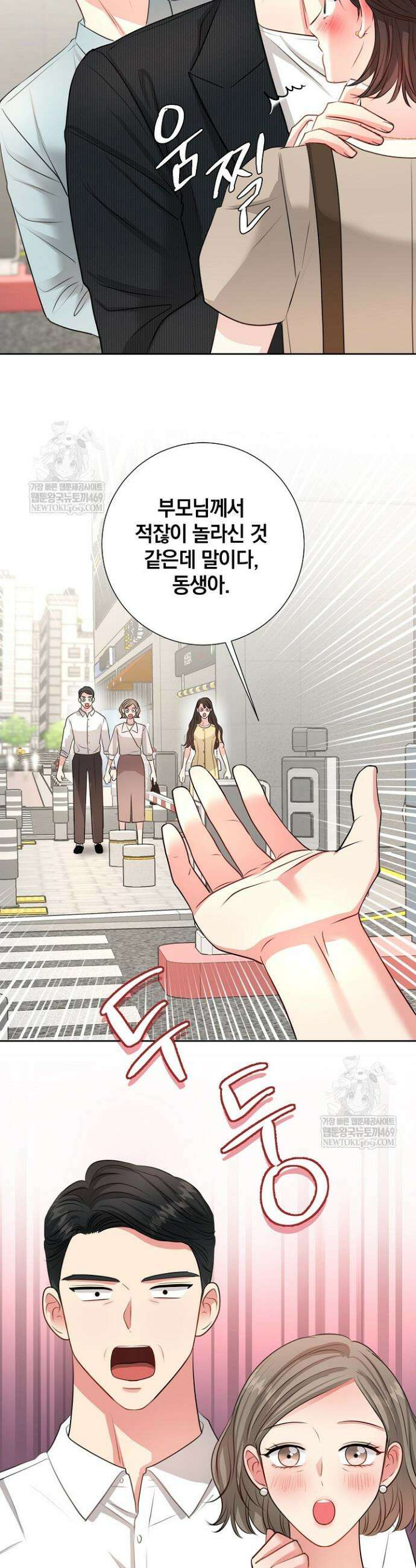 네가 온 여름 41화 29