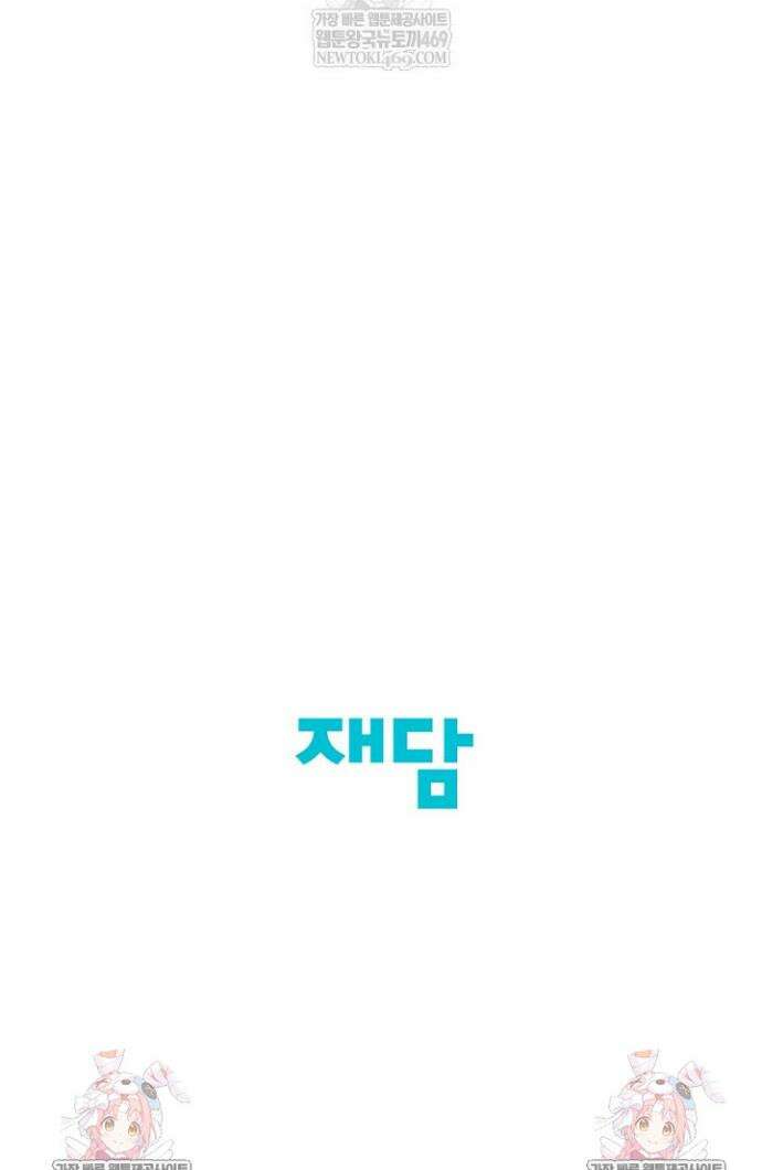 네가 온 여름 41화 31