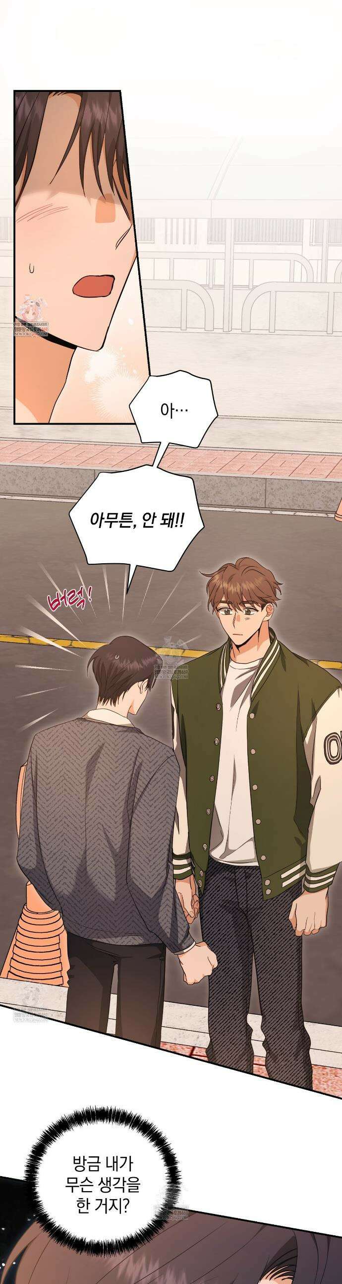 공진단 먹고 나의 알파 시대 시작됐다 24화 1