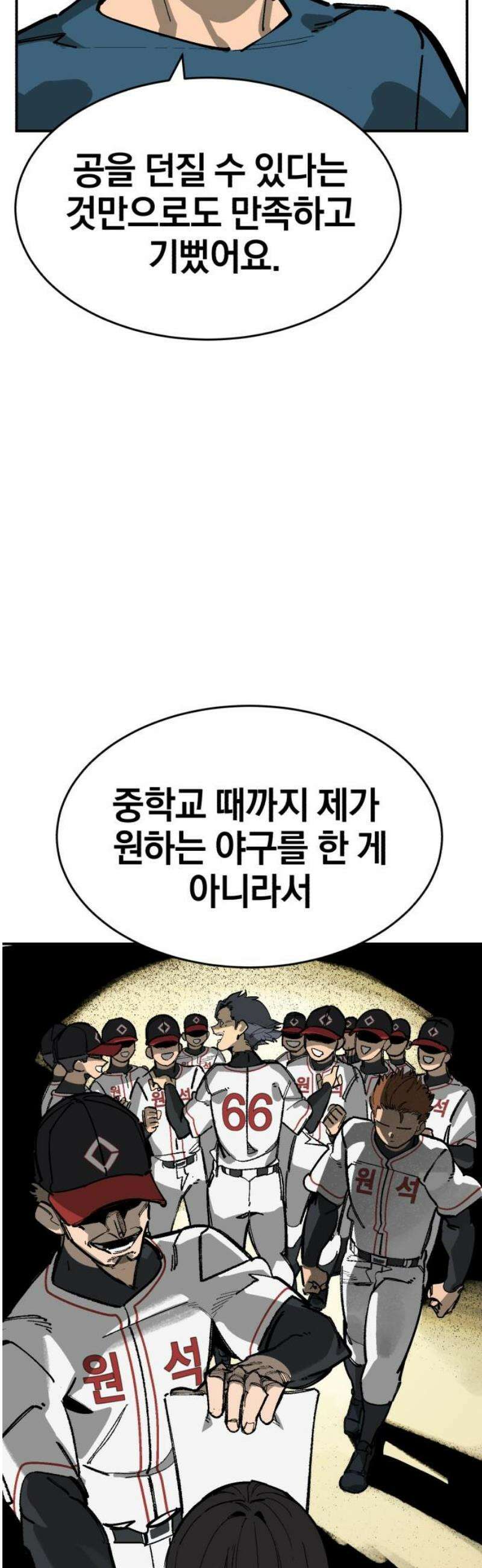 위닝샷! 시즌2 73화 공명 6