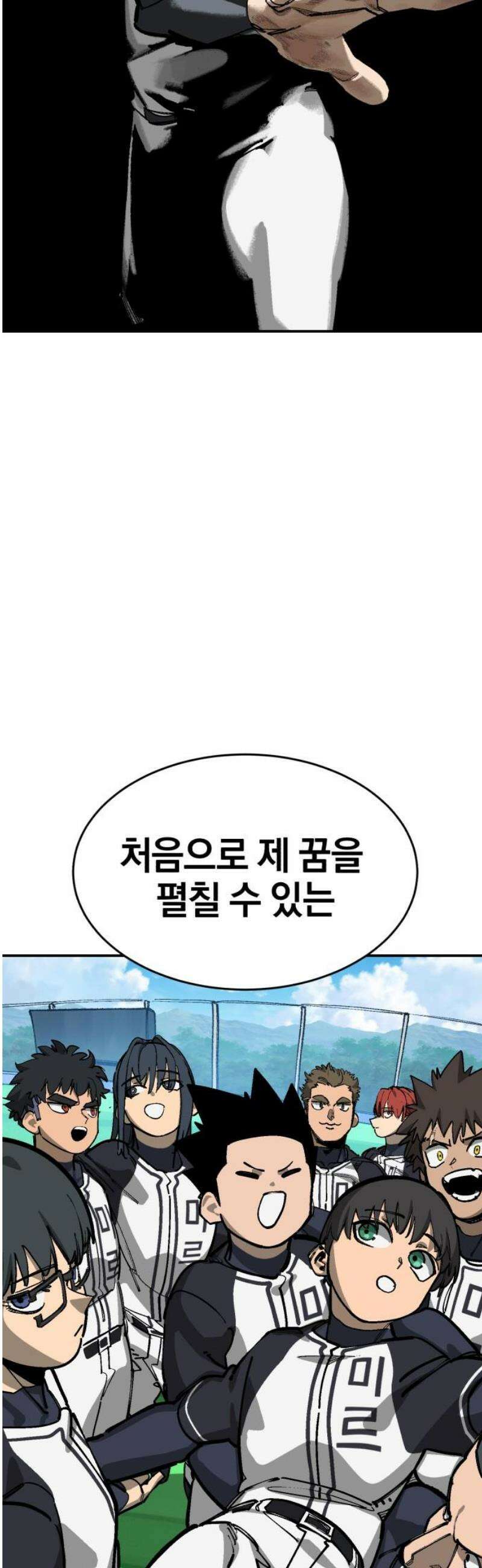 위닝샷! 시즌2 73화 공명 10