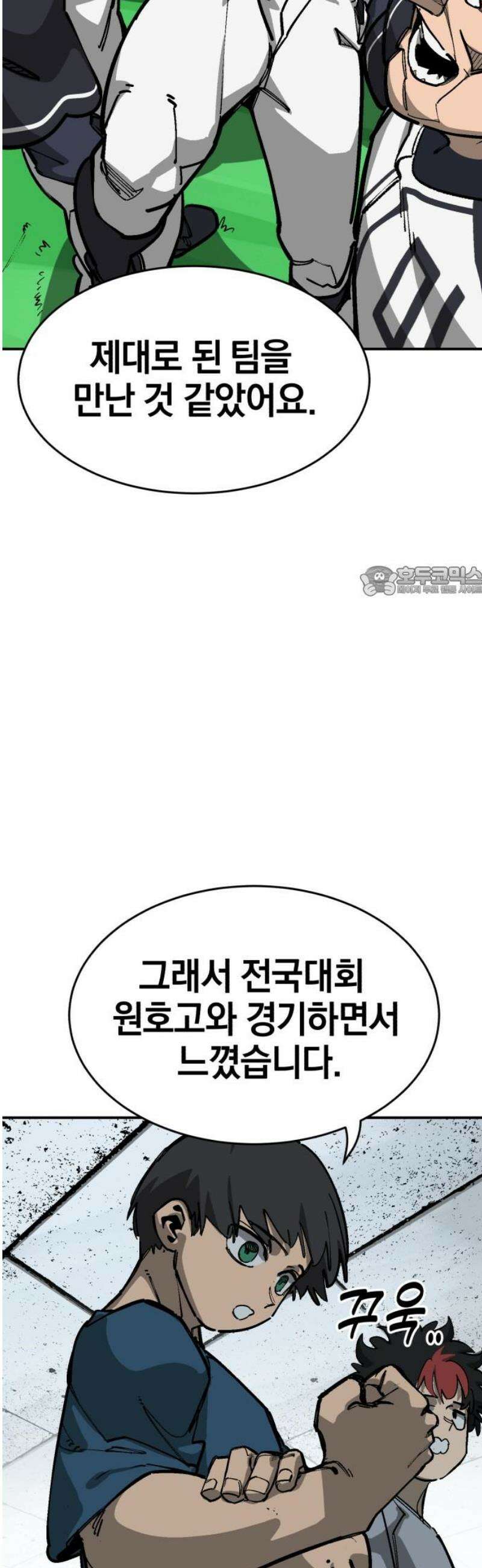 위닝샷! 시즌2 73화 공명 11