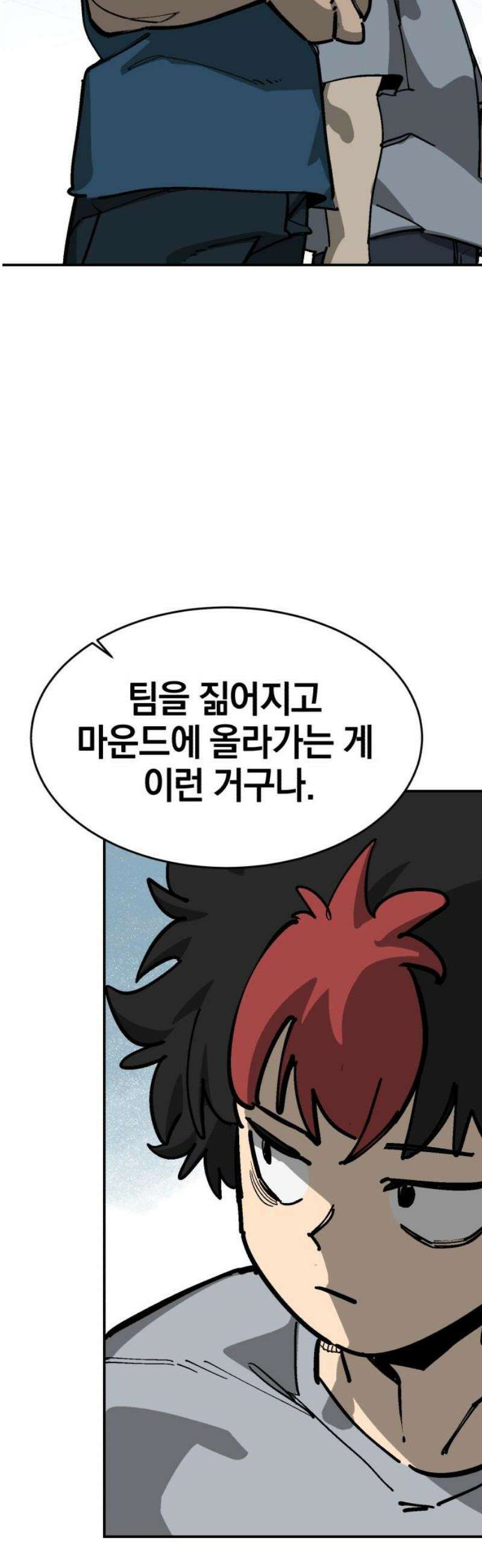 위닝샷! 시즌2 73화 공명 12