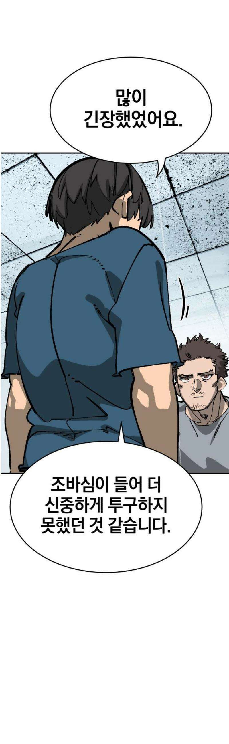 위닝샷! 시즌2 73화 공명 14