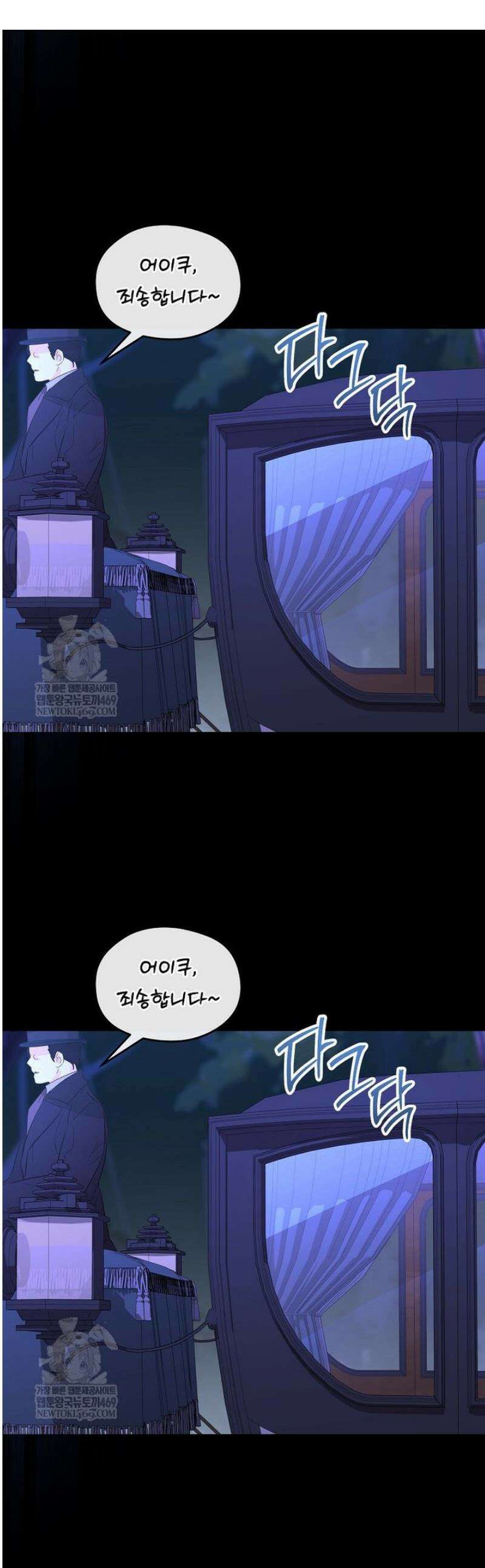 후원에 핀 제비꽃 79화 1