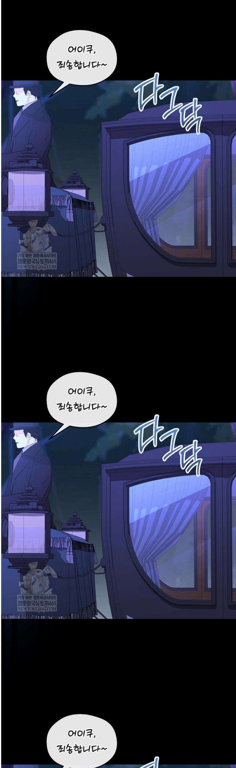 후원에 핀 제비꽃 79화 2