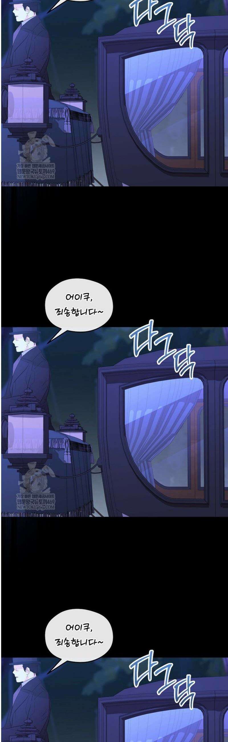 후원에 핀 제비꽃 79화 3
