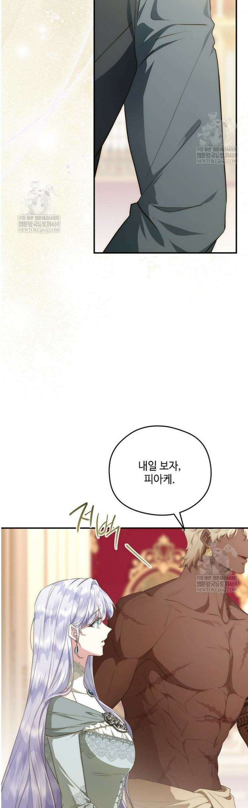후원에 핀 제비꽃 79화 10