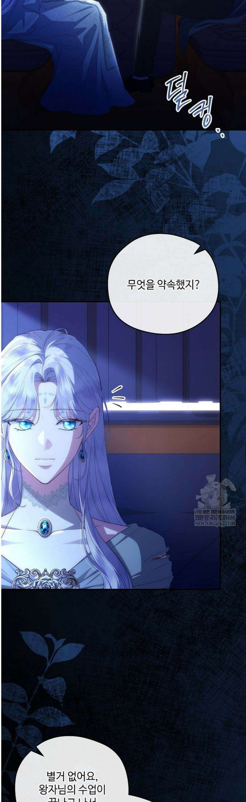 후원에 핀 제비꽃 79화 14