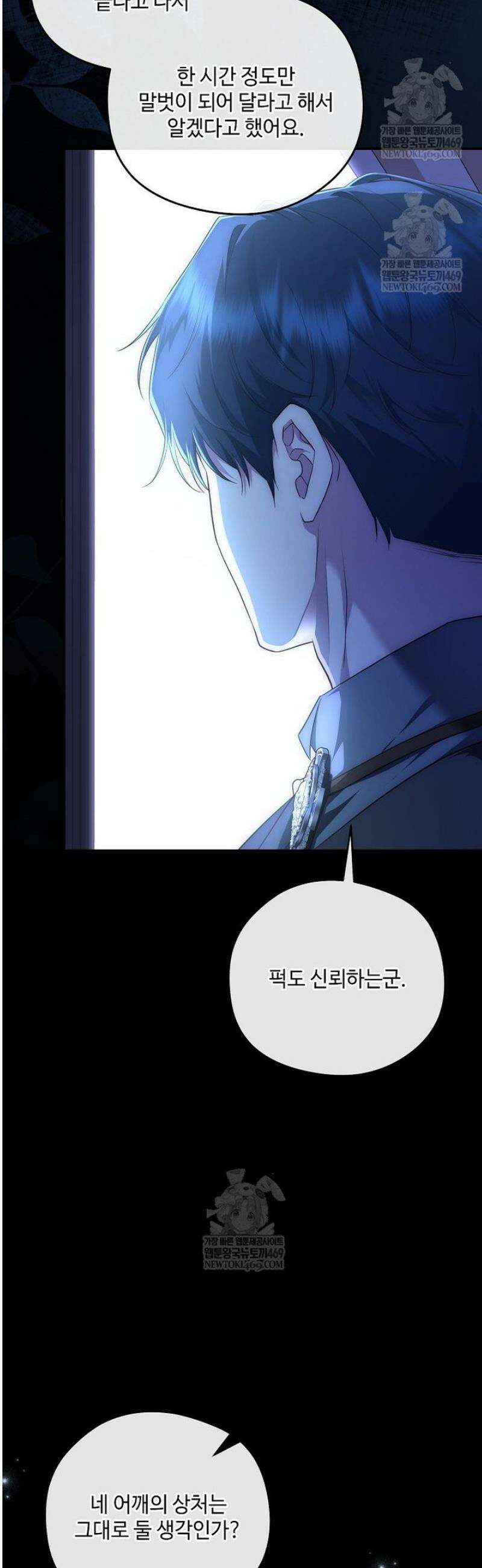 후원에 핀 제비꽃 79화 15