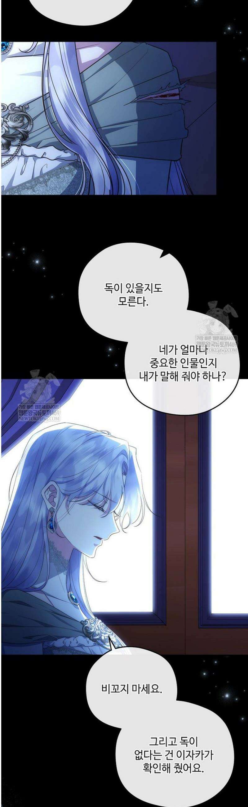 후원에 핀 제비꽃 79화 16