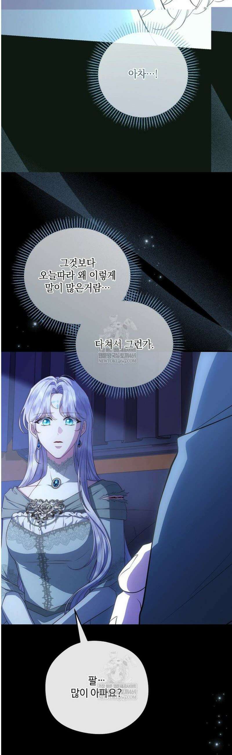후원에 핀 제비꽃 79화 18