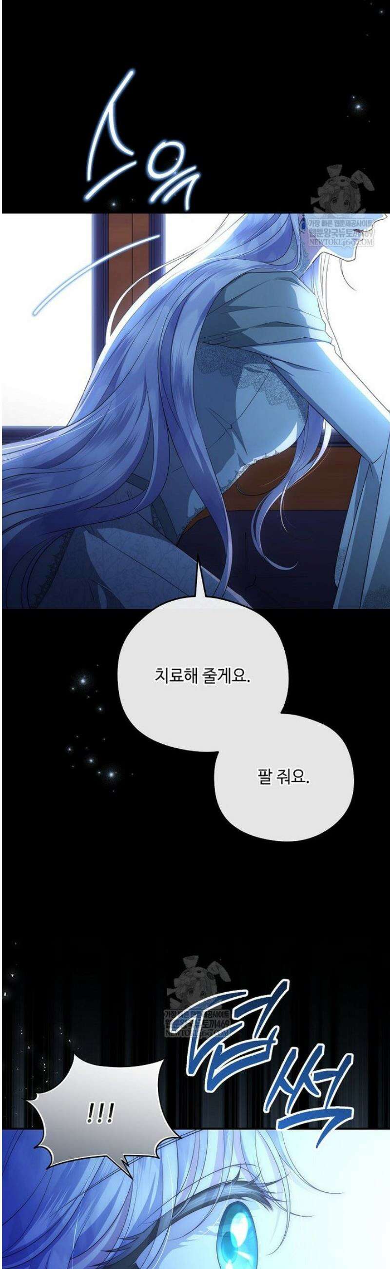 후원에 핀 제비꽃 79화 19