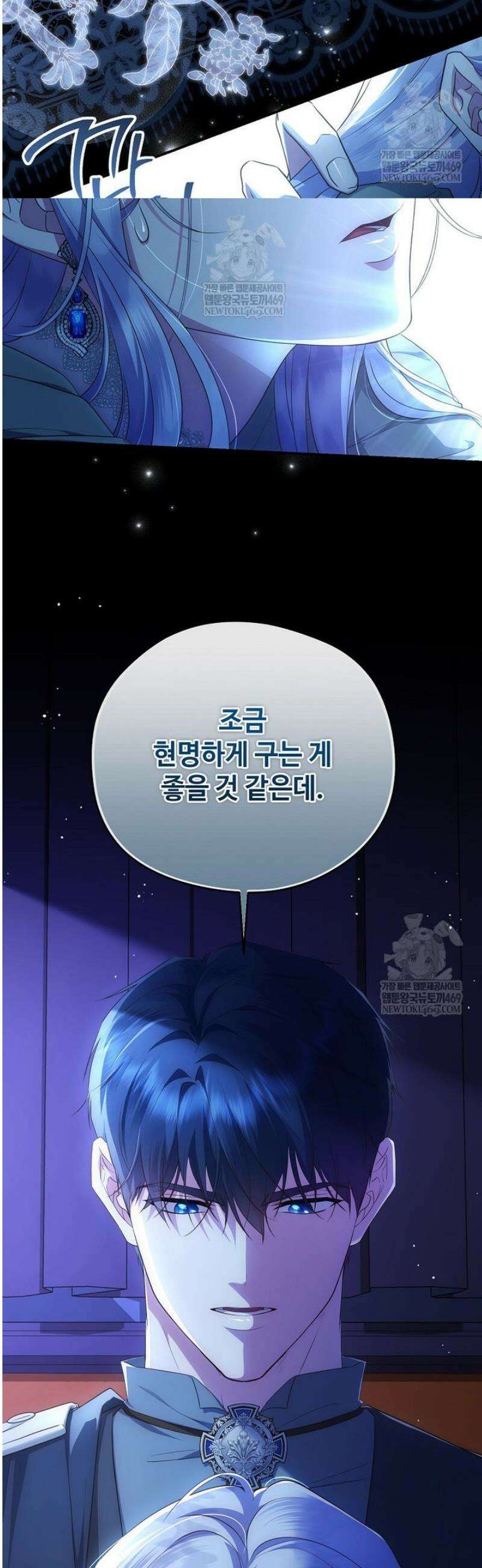 후원에 핀 제비꽃 79화 23