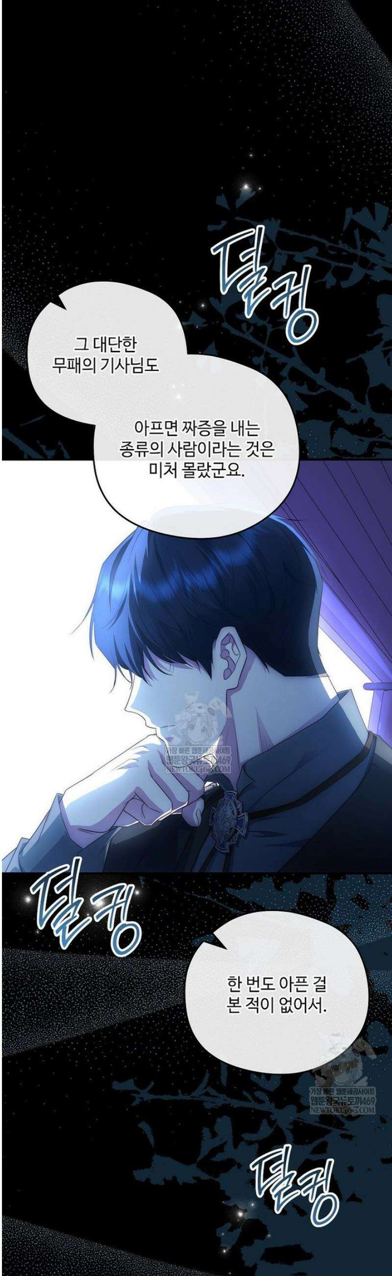 후원에 핀 제비꽃 79화 25